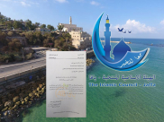 بيان هام: المحكمة الشرعية تستجيب لطلب الهيئة الاسلامية وتوقف مأذون عن اجراء عقود الزواج